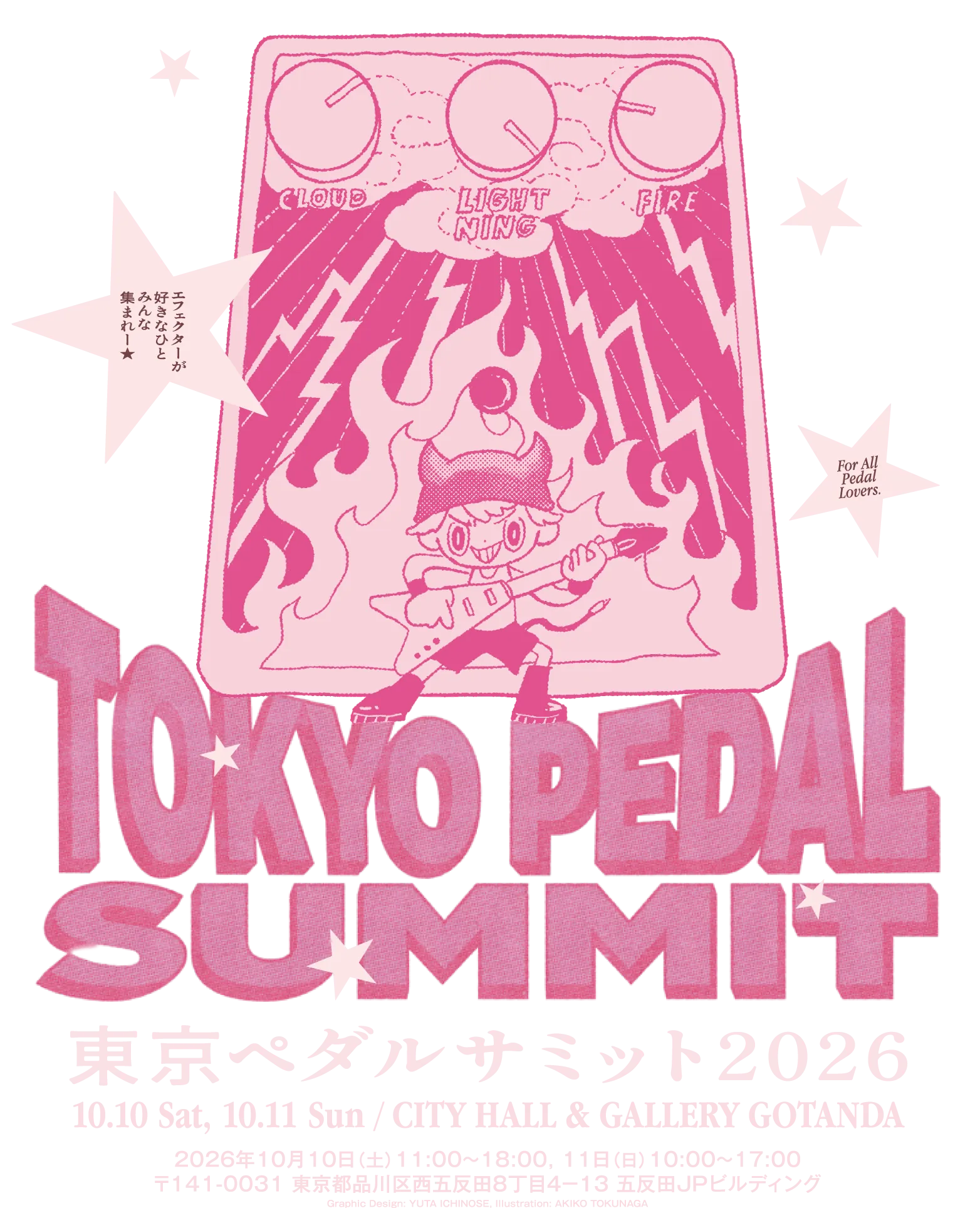 TOKYO PEDAL SUMMIT 2026 東京ペダルサミット2026 ／ 10.10 Sat, 10.11 Sun ／ CITY HALL & GALLERY GOTANDA