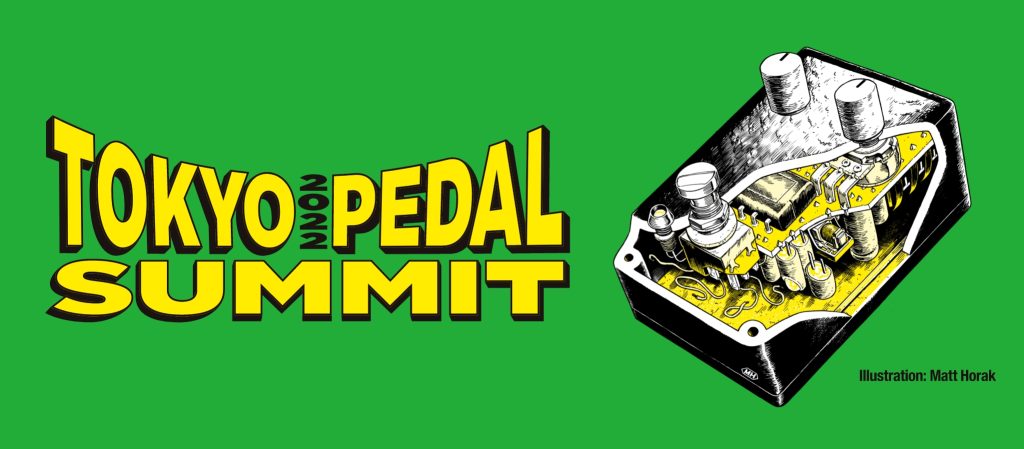 出展者一覧 | 東京ペダルサミット TOKYO PEDAL SUMMIT 2022